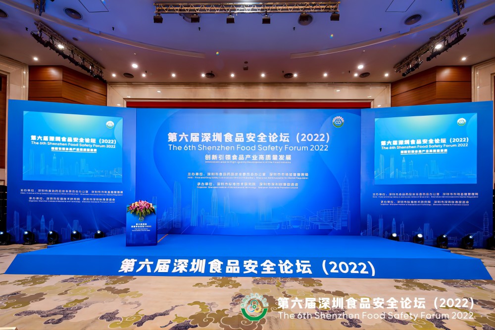 米兰官网_米兰（中国）
集团受邀出席第六届深圳食品安全论坛演讲 