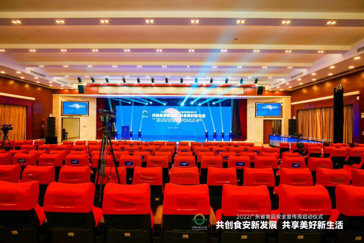 米兰官网_米兰（中国）
集团受邀参加省食安周启动仪式