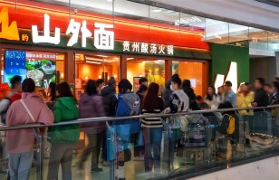 对话米兰官网_米兰（中国）
丨开放加盟合作后太二要下沉，山外面将加速扩张