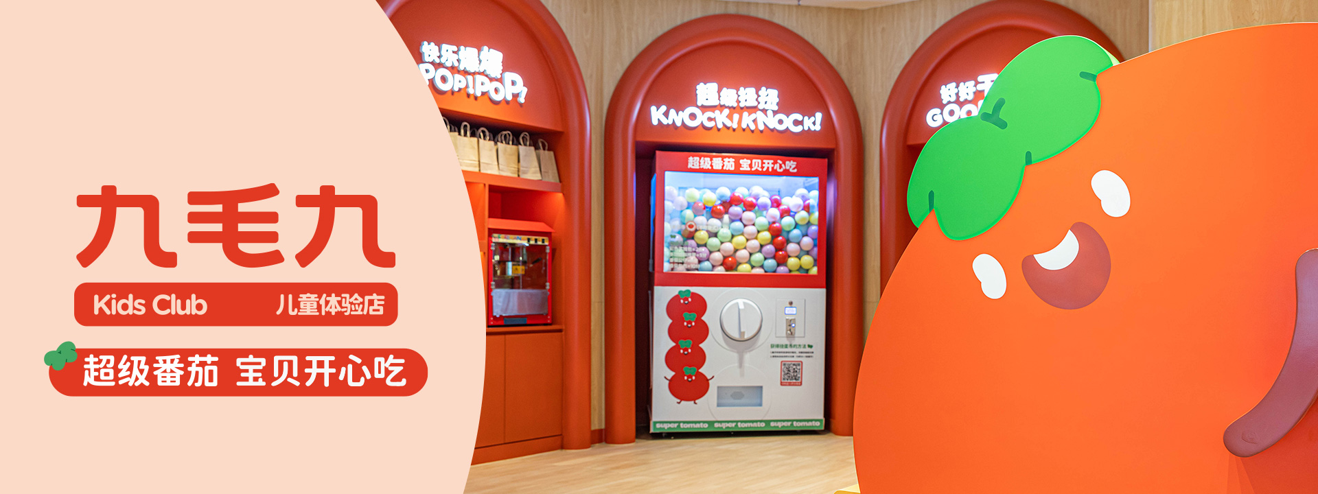 米兰官网_米兰（中国）
儿童体验店