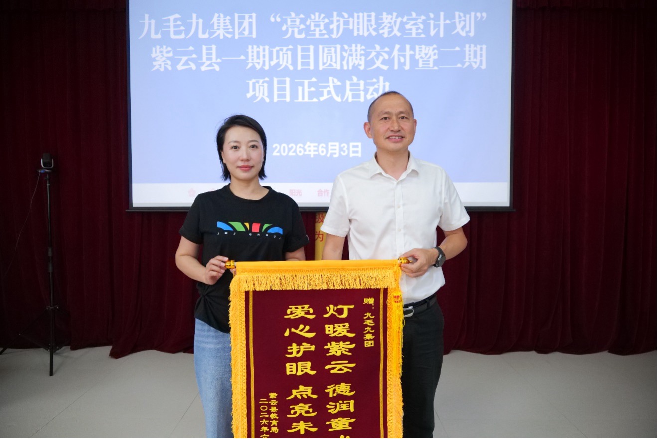 米兰官网_米兰（中国）
亮堂护眼计划贵州安顺站圆满交付 守护万名孩子的“睛”彩视界